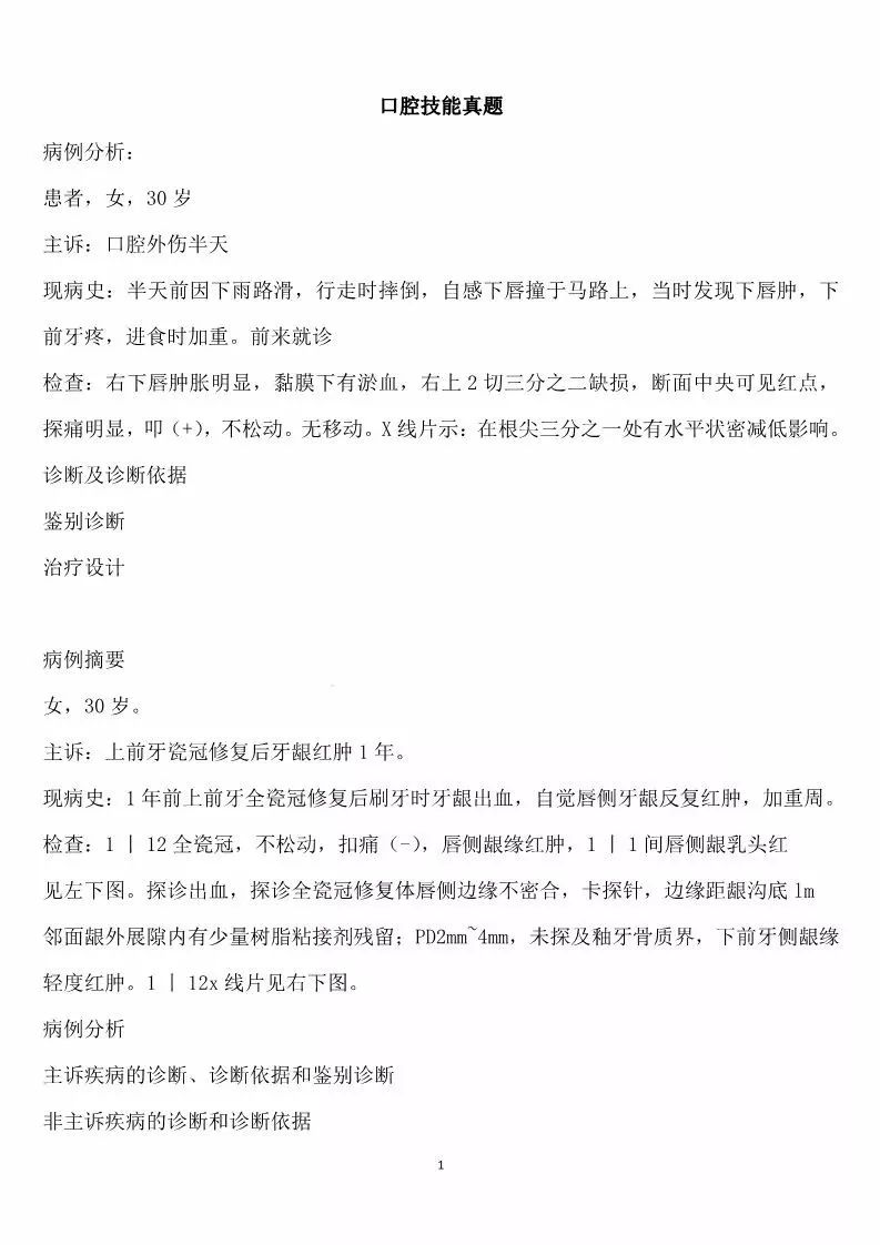忆苦思甜纯属妄想说是人生梦一场是什么生肖仔细释义、解释与落实、专家解答解释落实