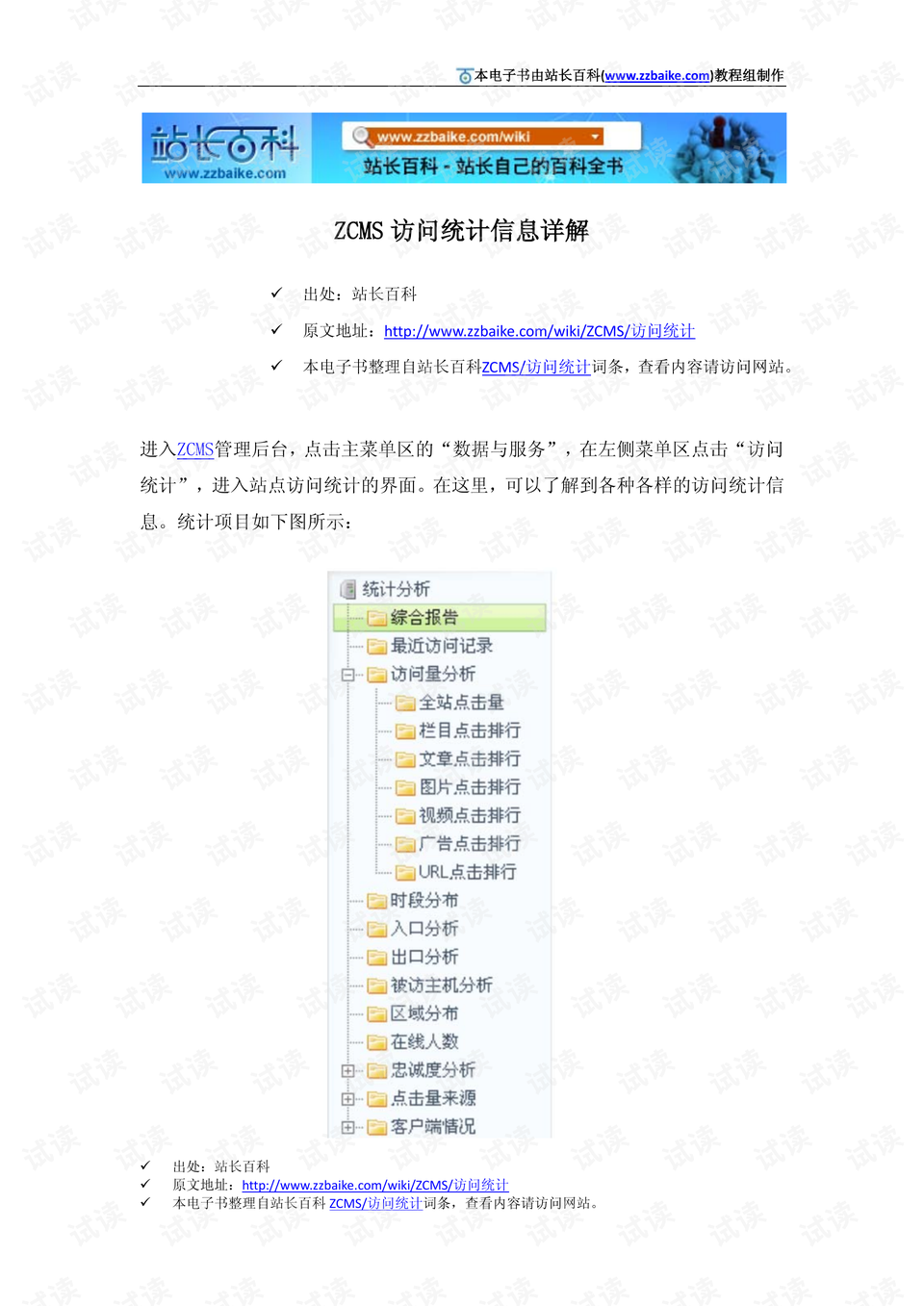 一言九鼎是星帝打一生肖、警惕虚假宣传-全面释义、统计解答解释落实
