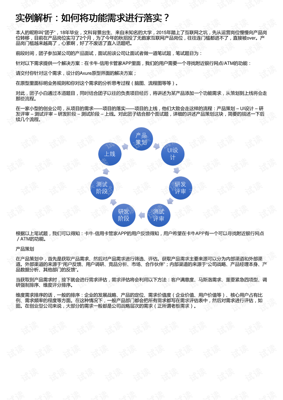有腳俐落，事半功倍，捷足先登不怕趔打一个正确生肖，全面释义、实时解答解释落实
