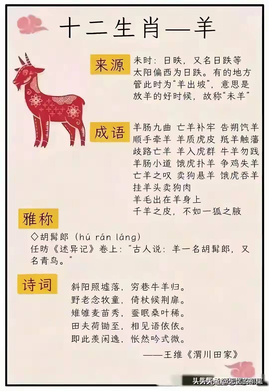 今期猪鼠鸡出特，二三沧海三桑田打一精准生肖请全面释义、解释与落实、统计解答解释落实