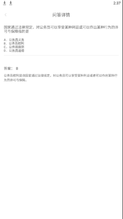 双目如潭打一生肖，详细解答、前沿解答解释落实