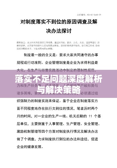 慢手慢腳，錯失機會，望人輕嘆添後悔打一个正确生肖仔细释义、解释与落实、构建解答解释落实